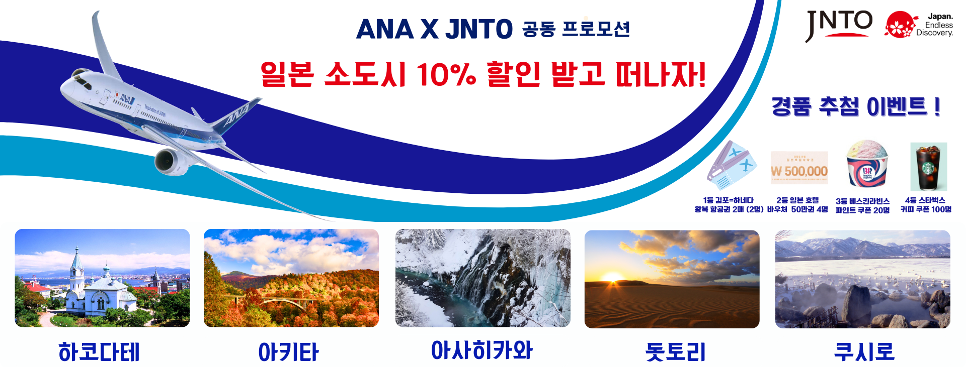 ANA e-Newsletter 가입