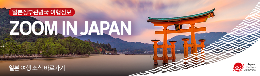 ANA e-Newsletter 가입
